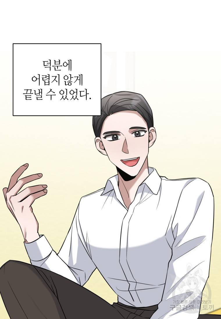책만 보고 탑배우! 16화 4