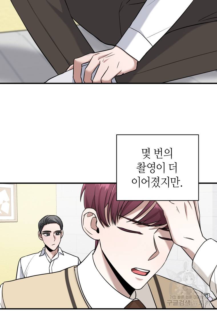 책만 보고 탑배우! 16화 5