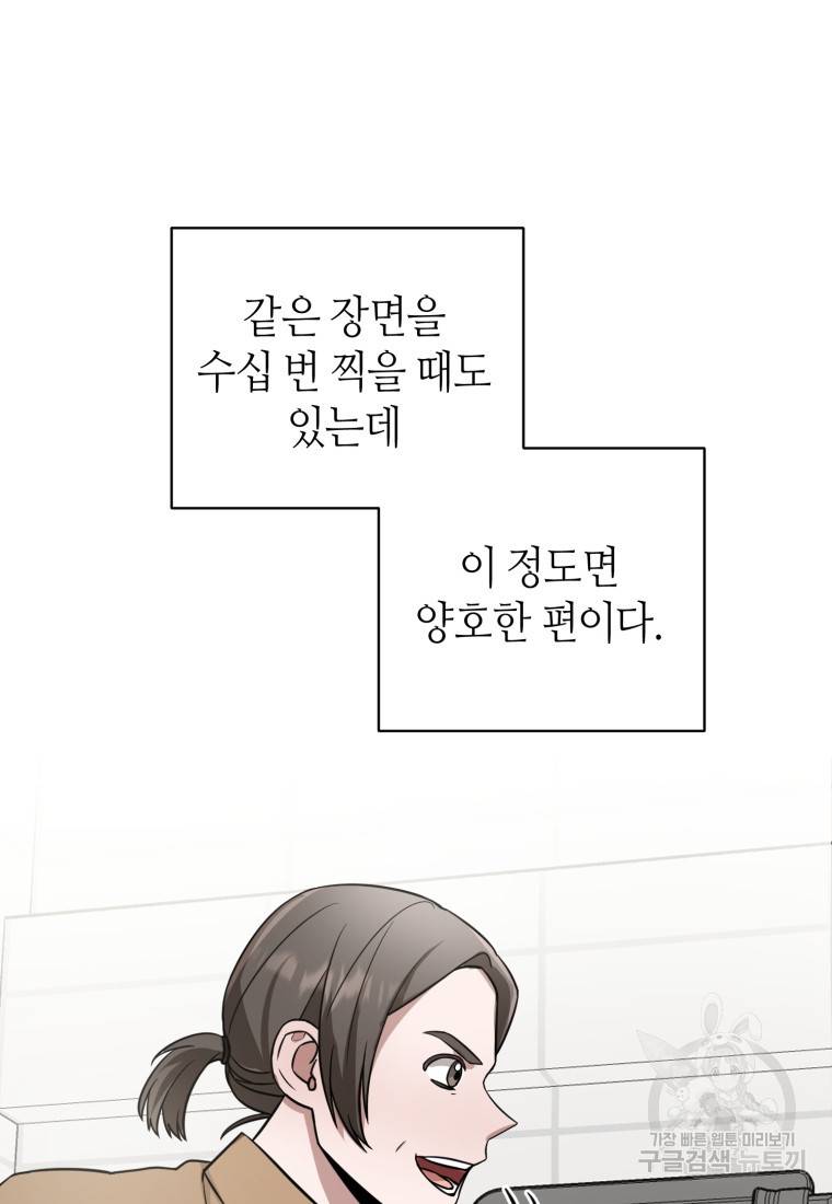 책만 보고 탑배우! 16화 6