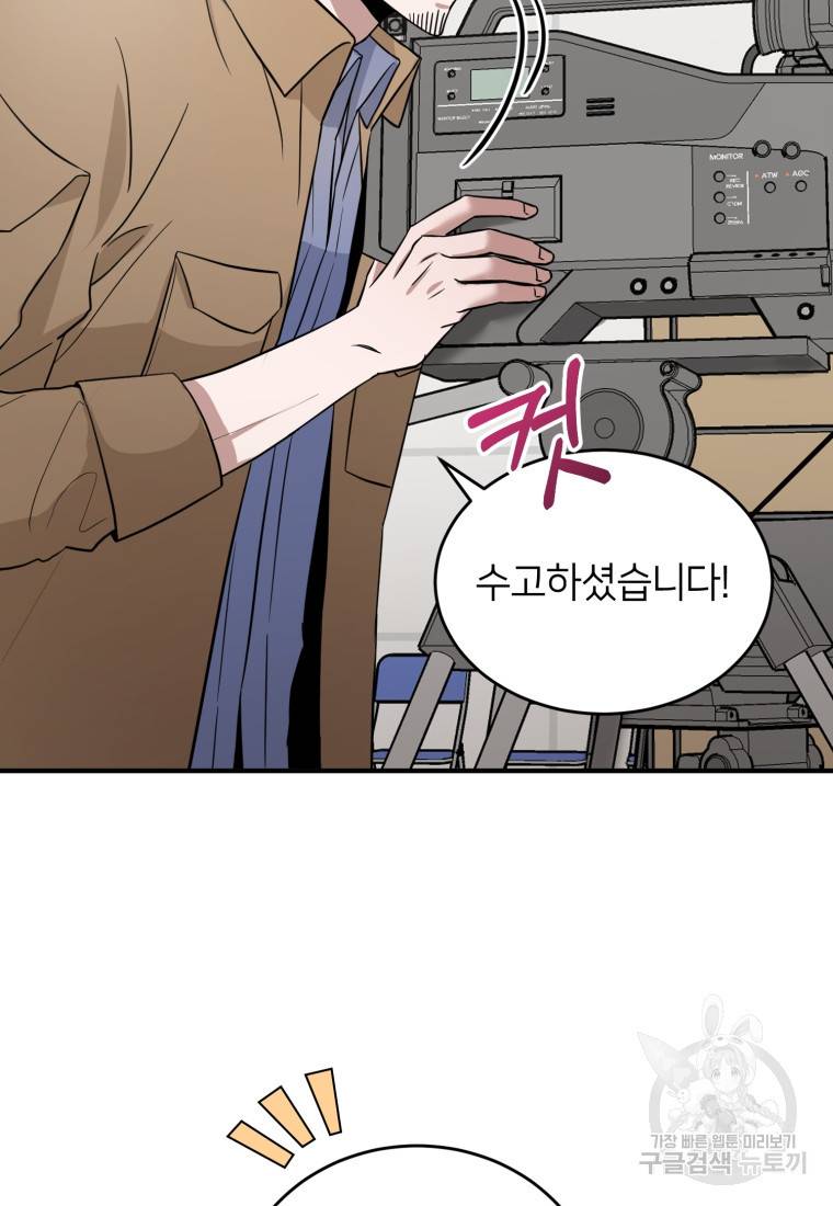 책만 보고 탑배우! 16화 7