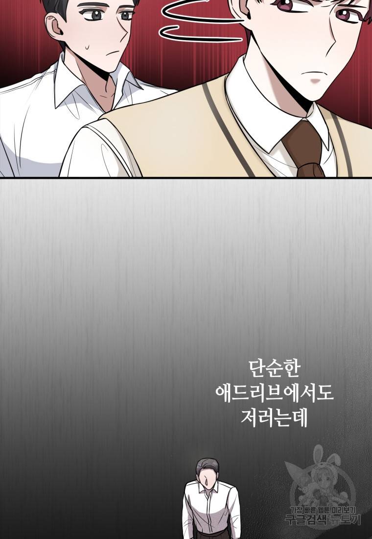 책만 보고 탑배우! 16화 9