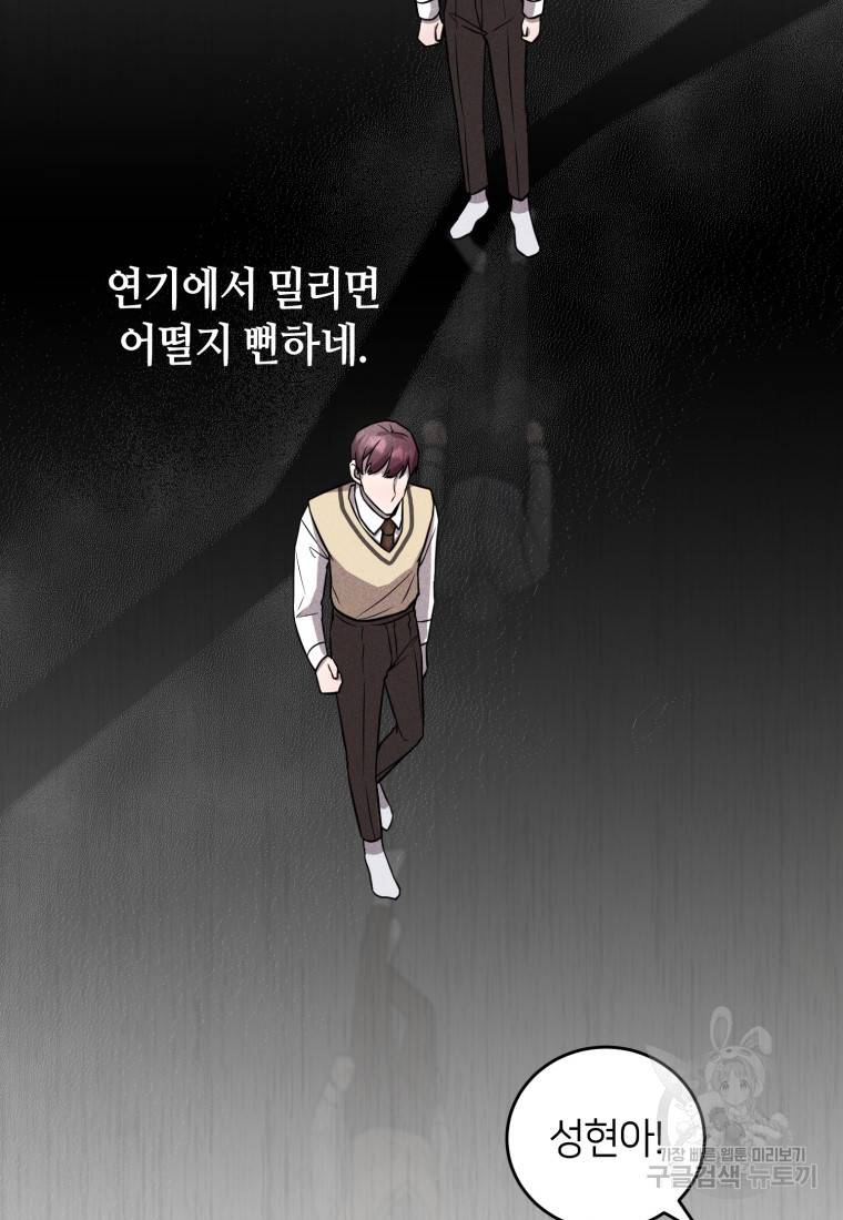 책만 보고 탑배우! 16화 10