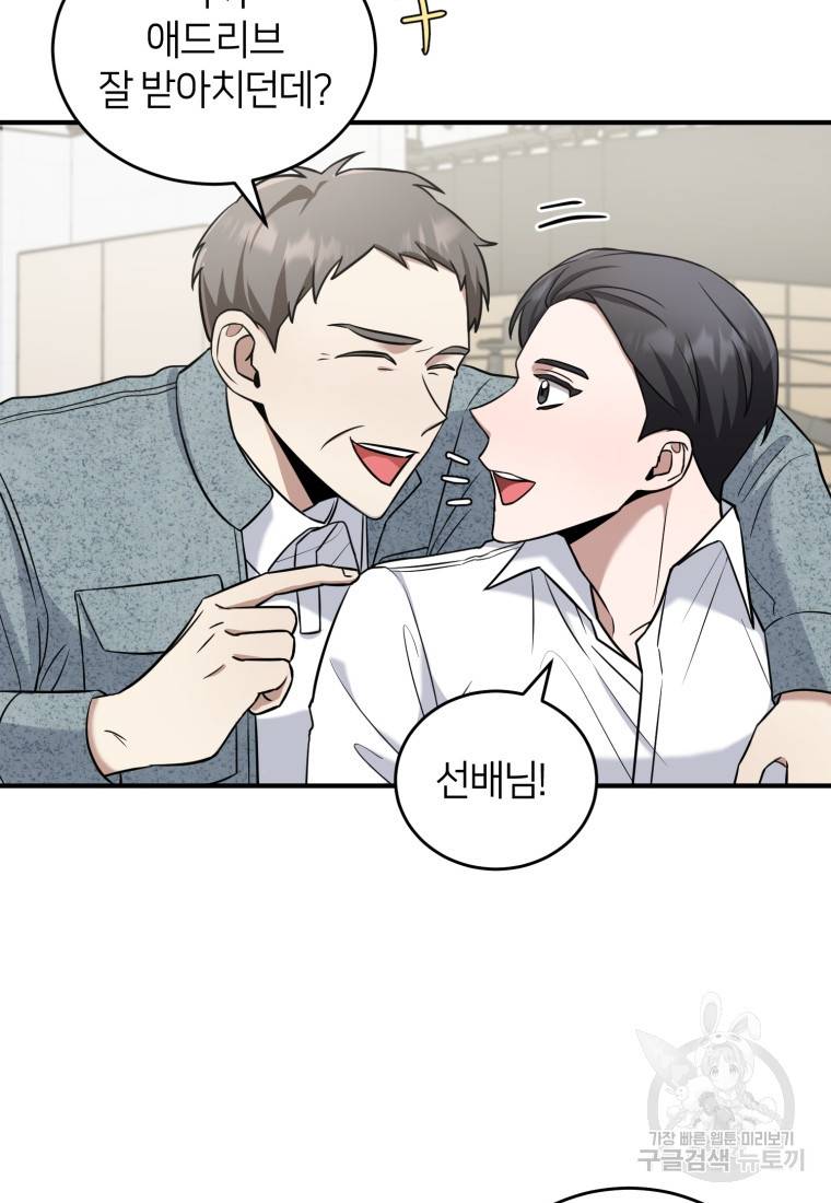책만 보고 탑배우! 16화 12