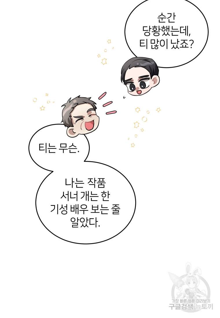 책만 보고 탑배우! 16화 13