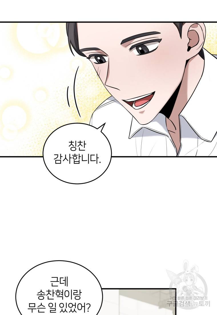 책만 보고 탑배우! 16화 14