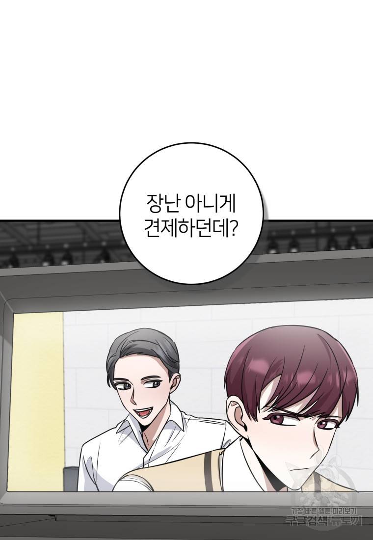 책만 보고 탑배우! 16화 16