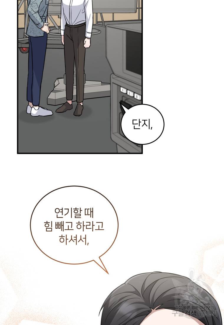 책만 보고 탑배우! 16화 18