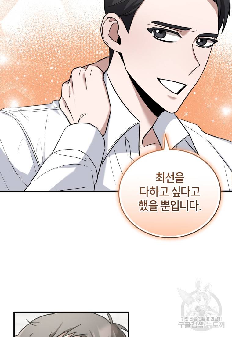 책만 보고 탑배우! 16화 19