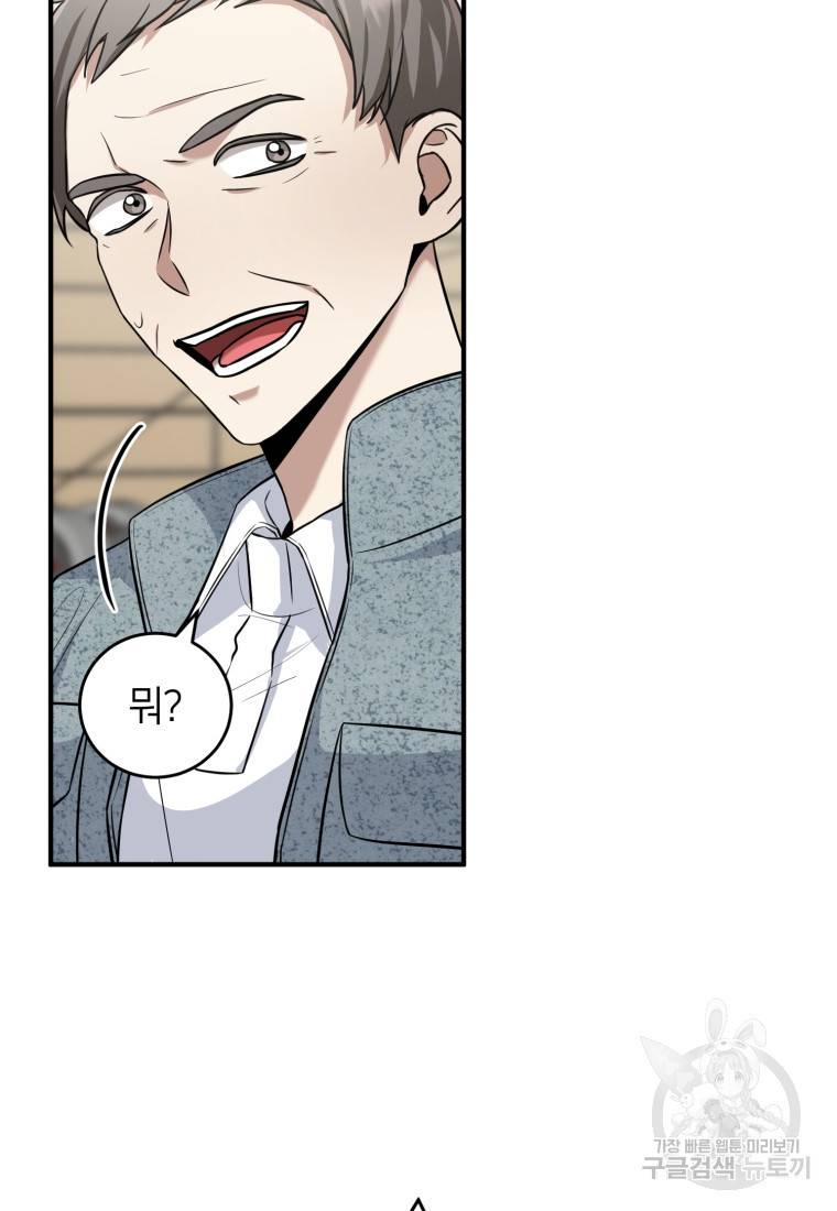책만 보고 탑배우! 16화 20