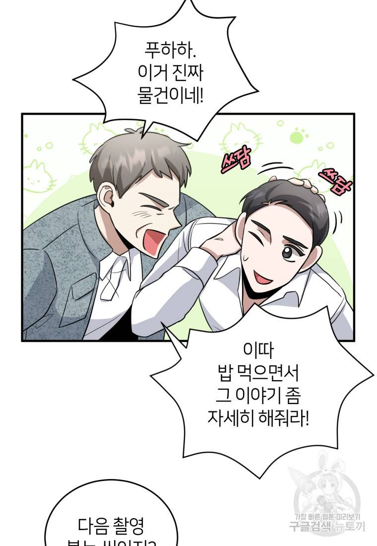 책만 보고 탑배우! 16화 21