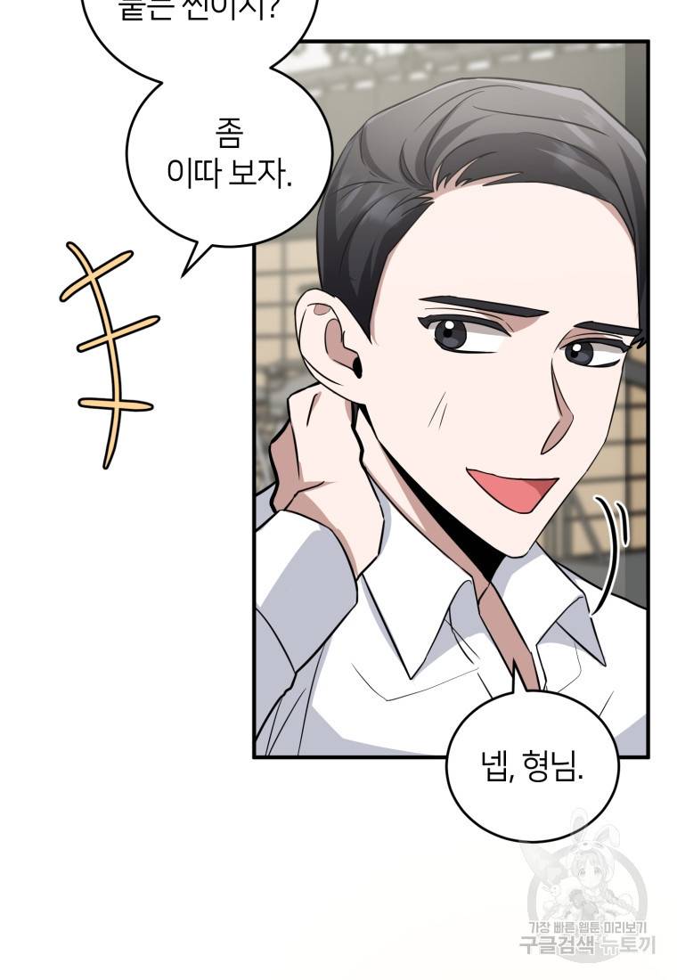 책만 보고 탑배우! 16화 22