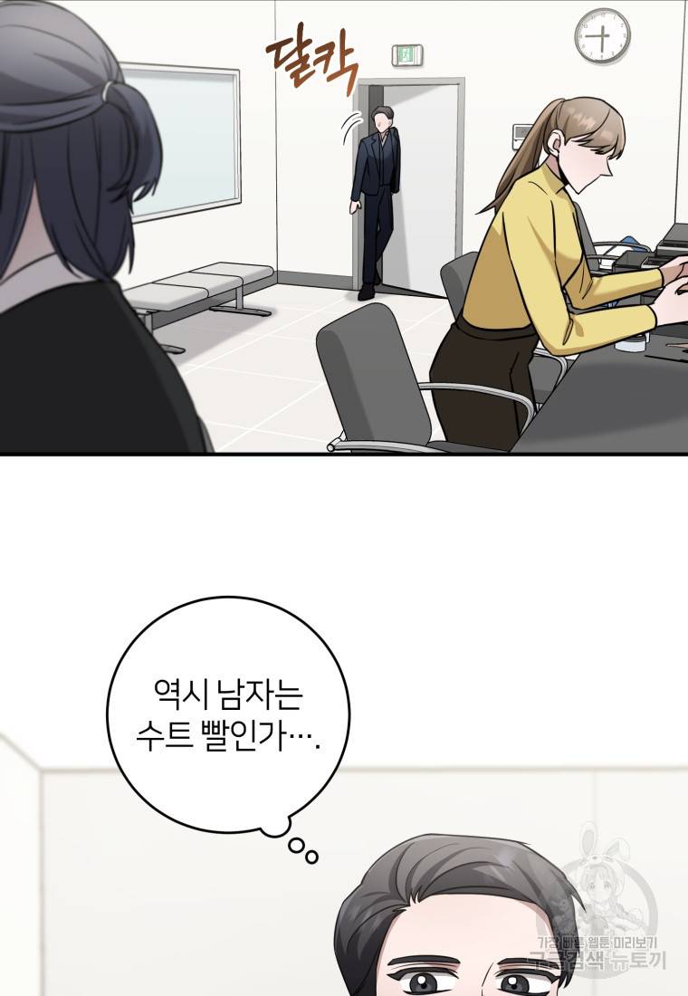책만 보고 탑배우! 16화 29