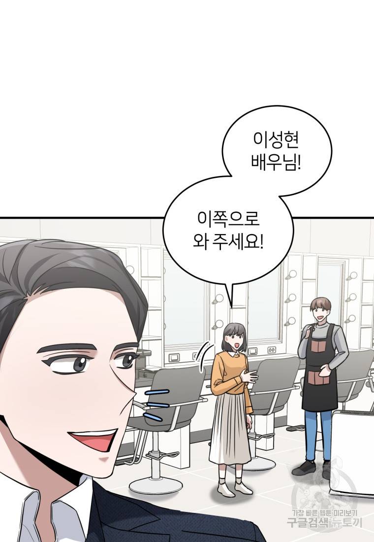 책만 보고 탑배우! 16화 31
