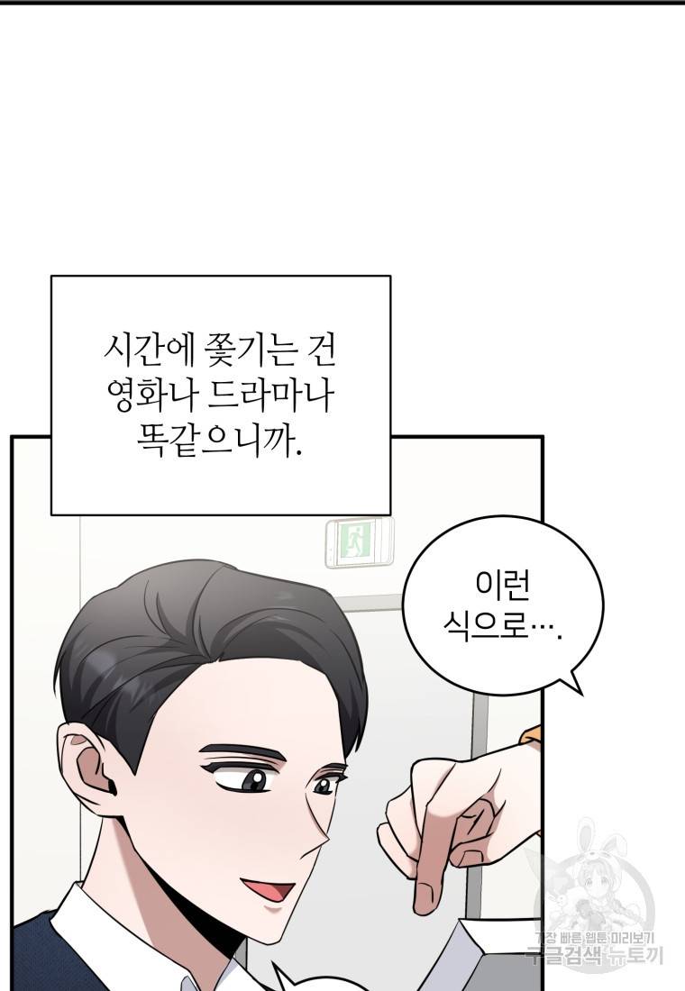 책만 보고 탑배우! 16화 34