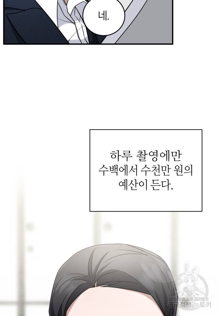 책만 보고 탑배우! 16화 35