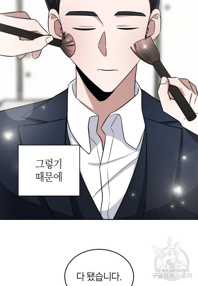 책만 보고 탑배우! 16화 36
