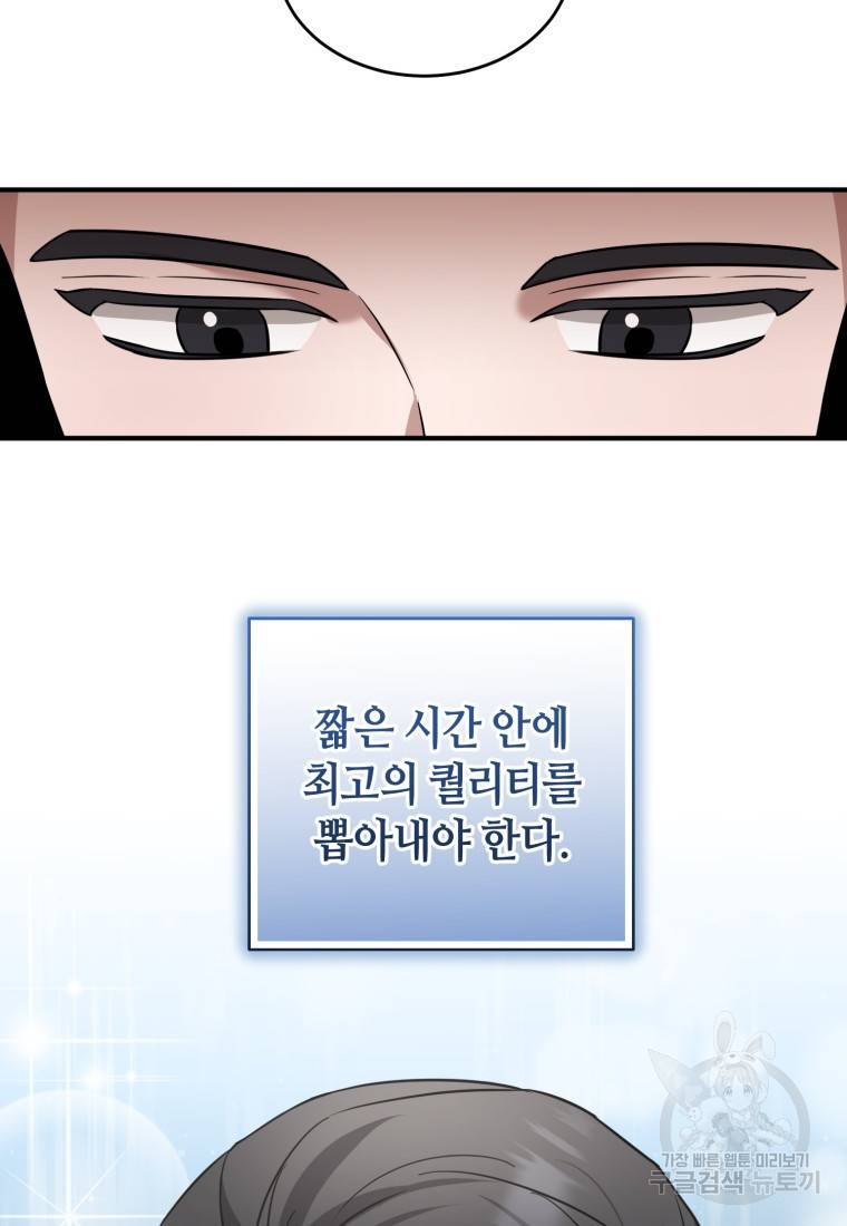 책만 보고 탑배우! 16화 37