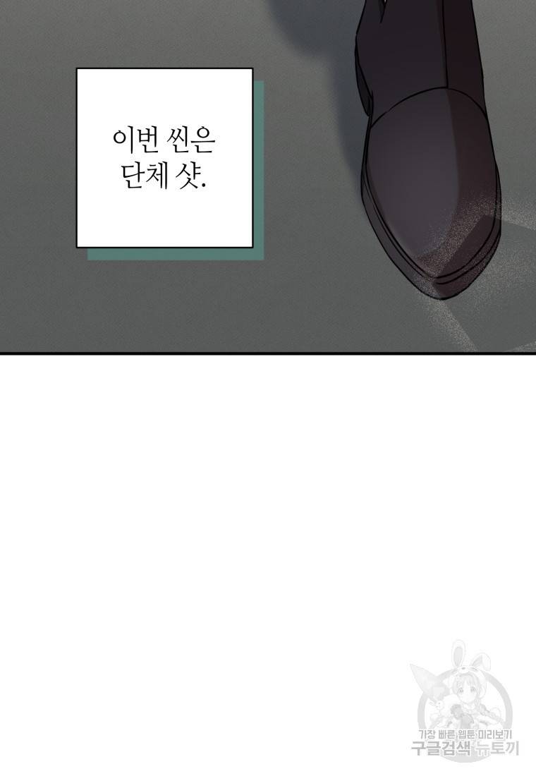 책만 보고 탑배우! 16화 40