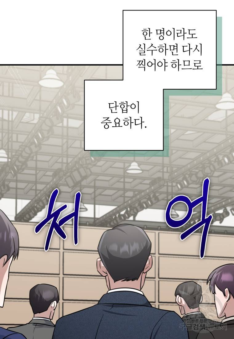 책만 보고 탑배우! 16화 41