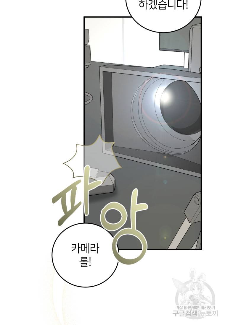 책만 보고 탑배우! 16화 43