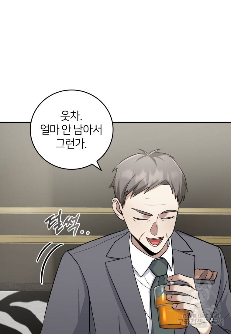 책만 보고 탑배우! 16화 48