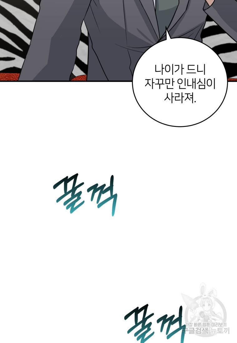 책만 보고 탑배우! 16화 49