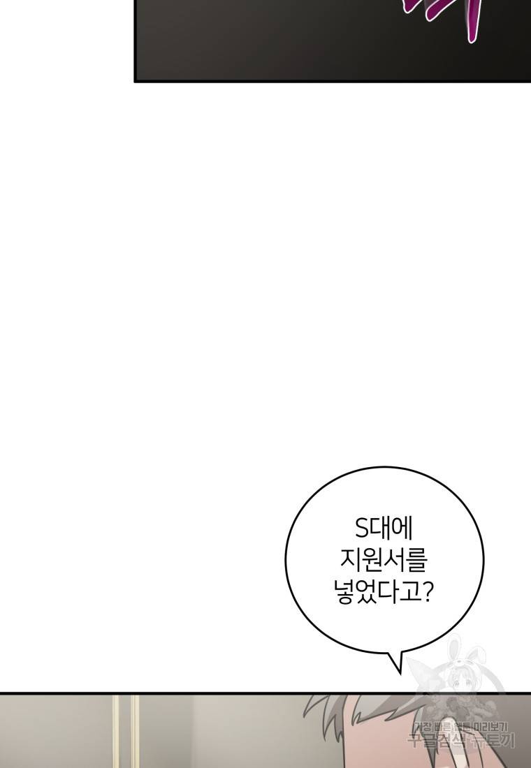 책만 보고 탑배우! 16화 51