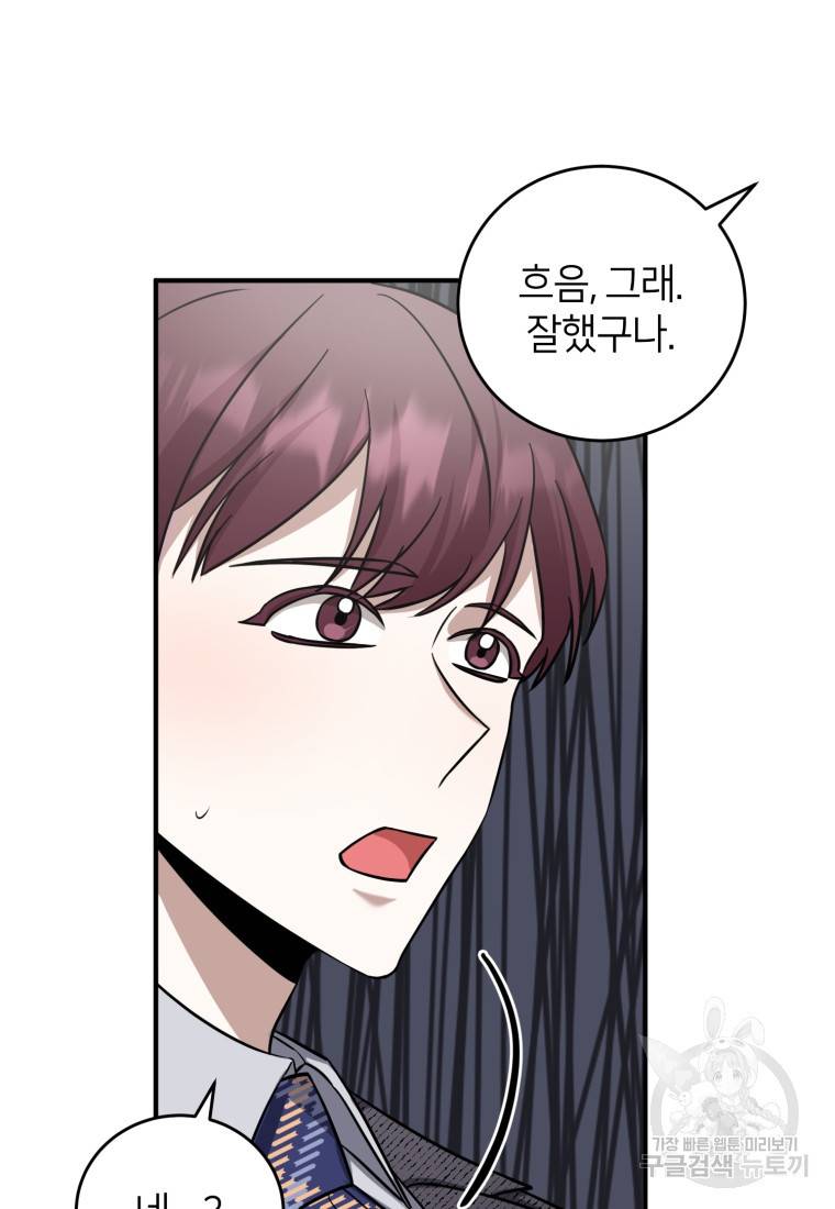 책만 보고 탑배우! 16화 53