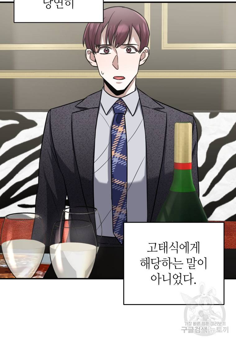 책만 보고 탑배우! 16화 56
