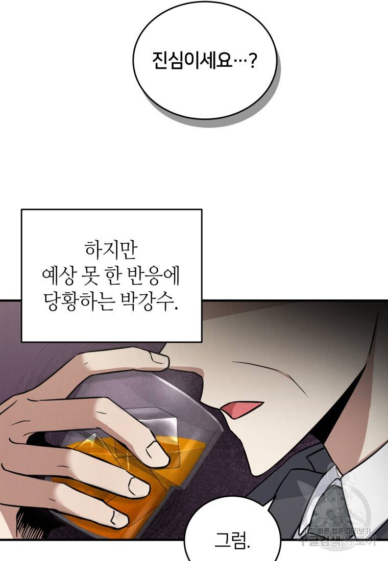 책만 보고 탑배우! 16화 57