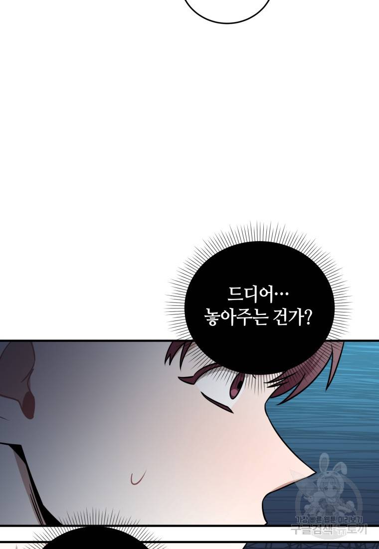 책만 보고 탑배우! 16화 58