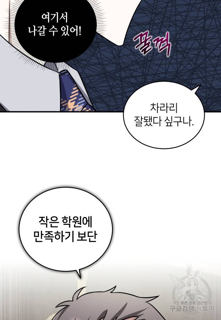 책만 보고 탑배우! 16화 59