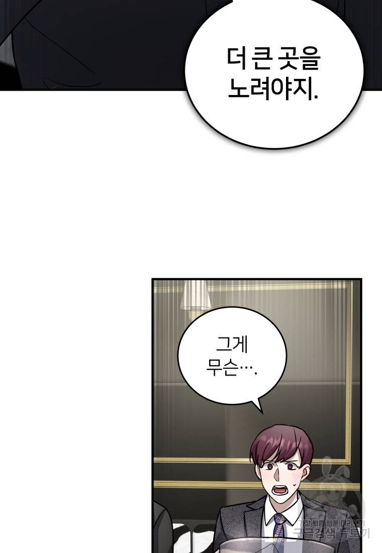 책만 보고 탑배우! 16화 61
