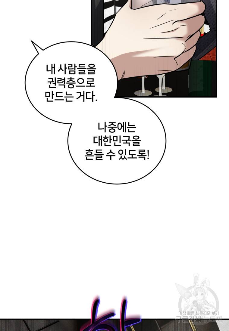 책만 보고 탑배우! 16화 62
