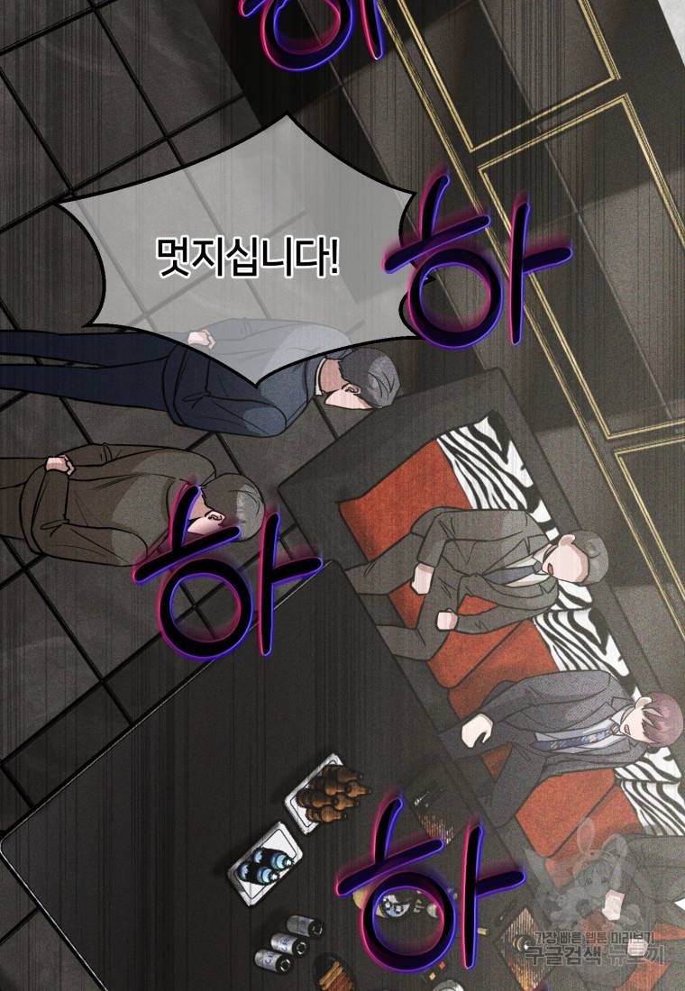 책만 보고 탑배우! 16화 63