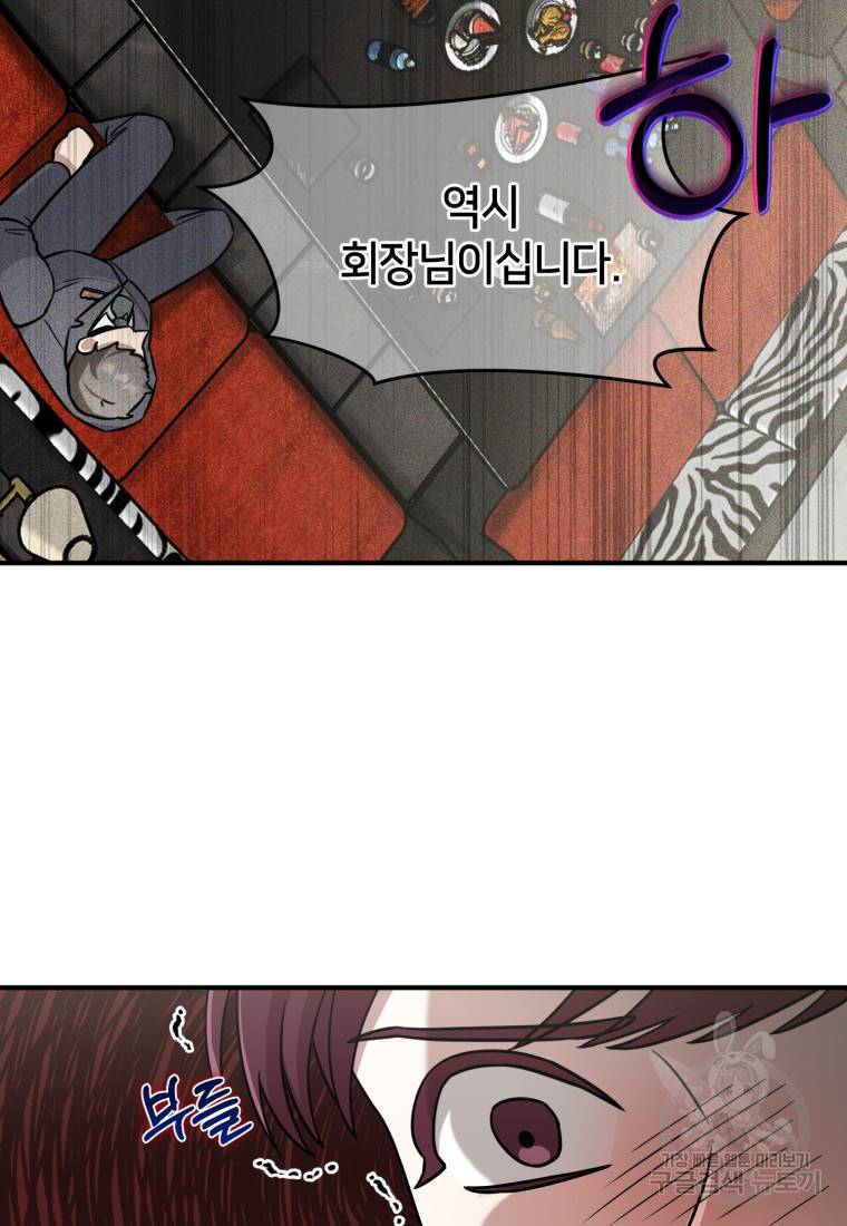 책만 보고 탑배우! 16화 64