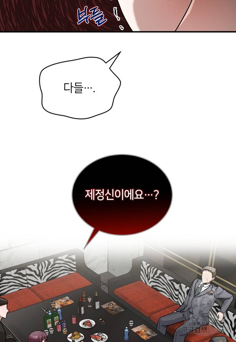 책만 보고 탑배우! 16화 65