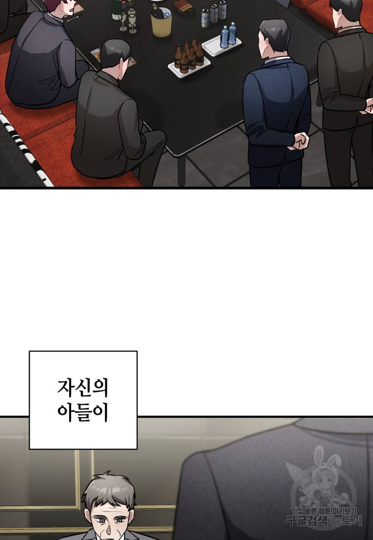 책만 보고 탑배우! 16화 66