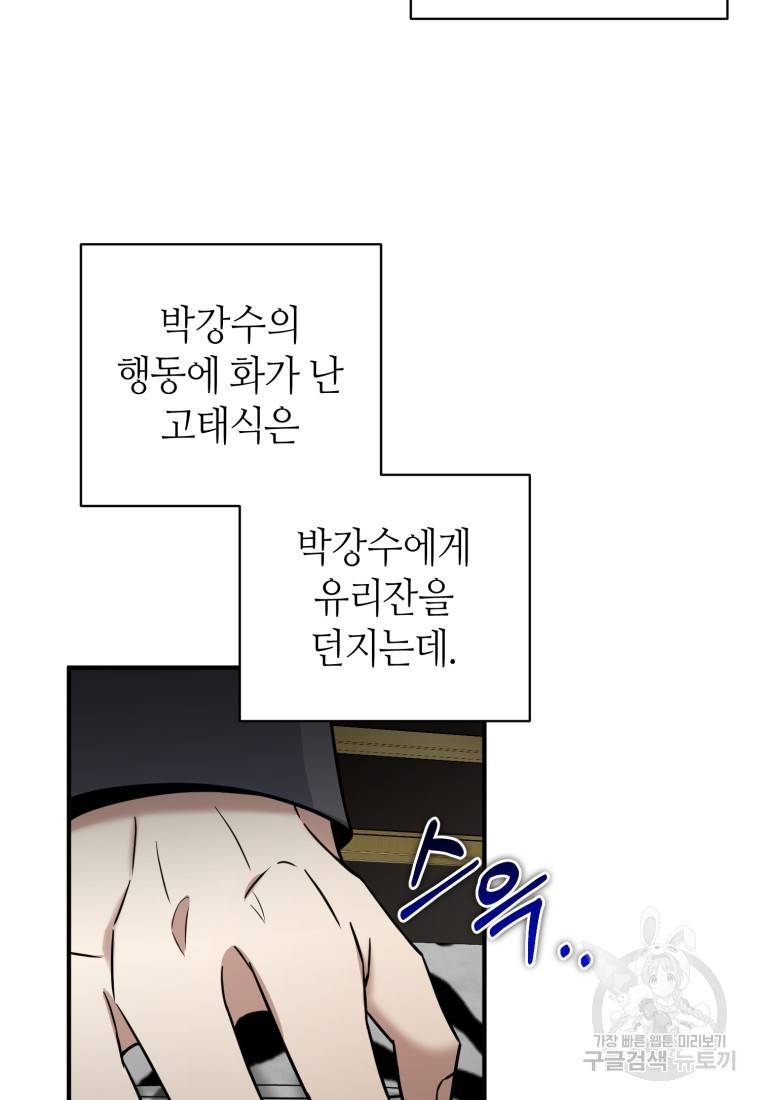 책만 보고 탑배우! 16화 68