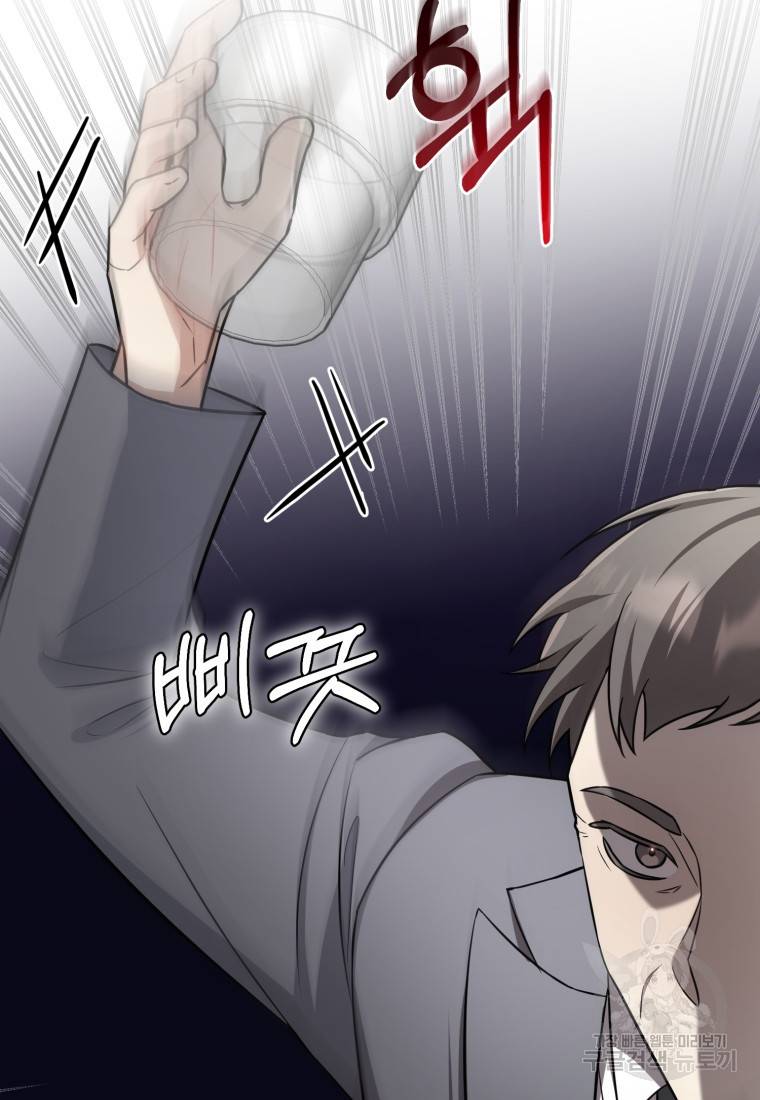 책만 보고 탑배우! 16화 70