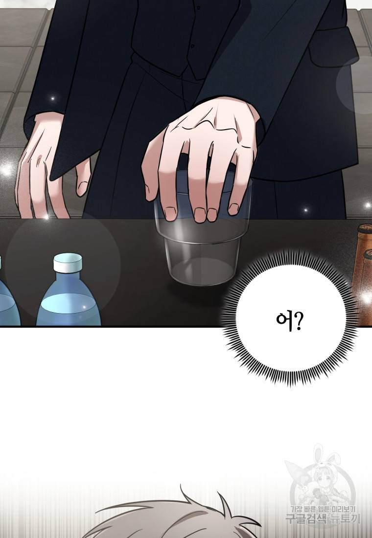 책만 보고 탑배우! 16화 74