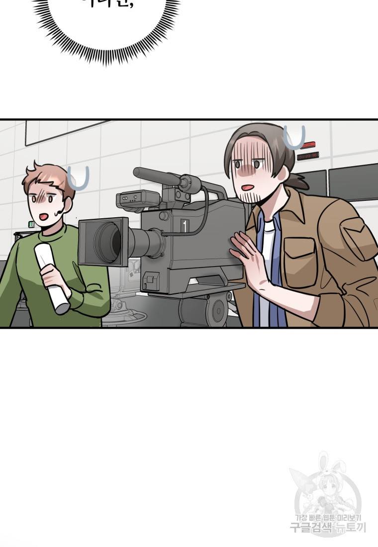 책만 보고 탑배우! 16화 76