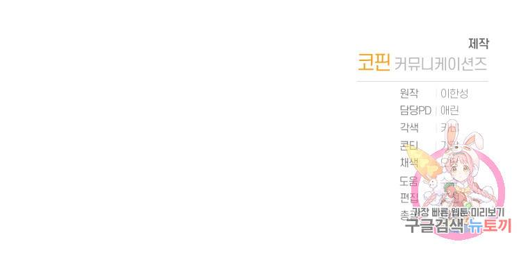 책만 보고 탑배우! 16화 81