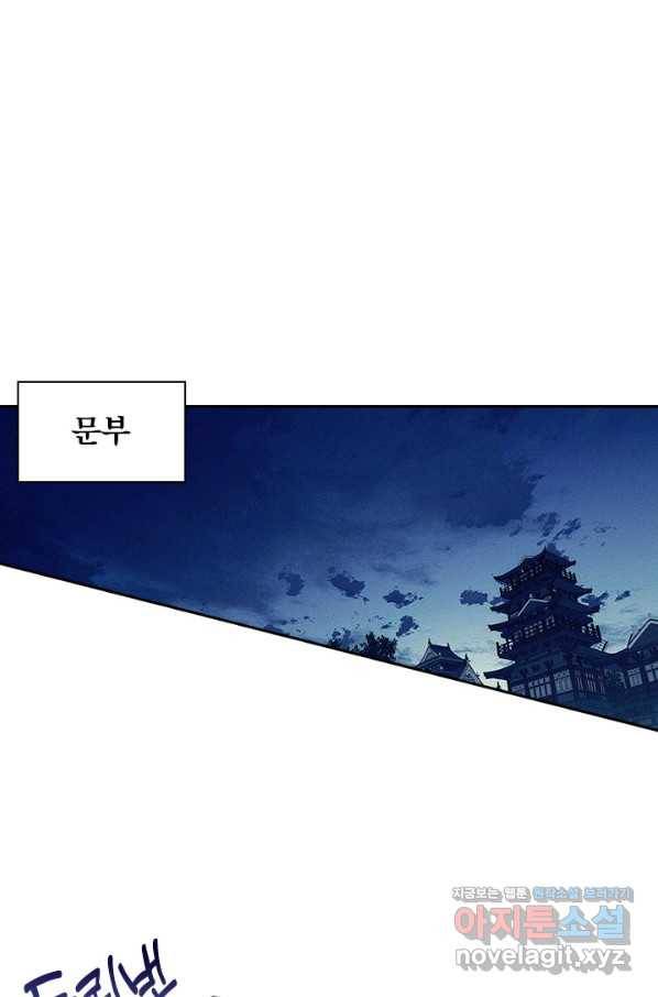 학사신공 46화 2
