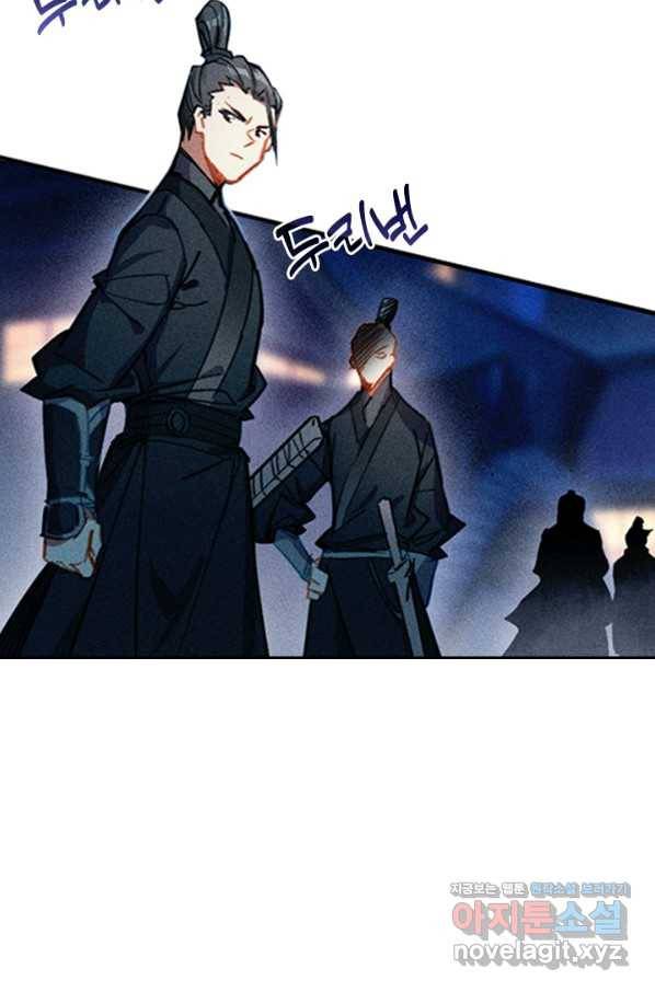 학사신공 46화 3