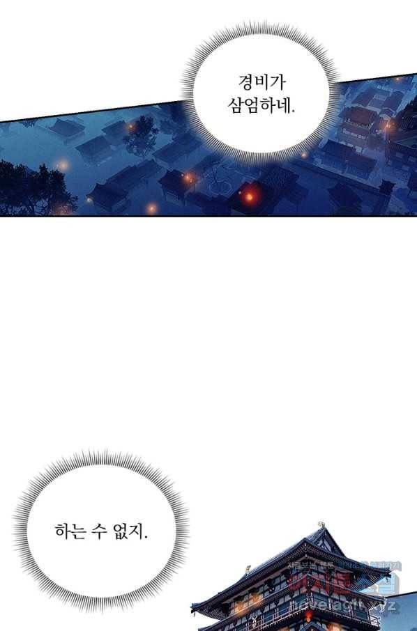 학사신공 46화 4