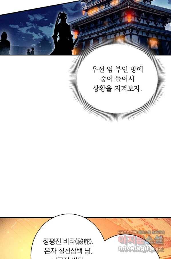 학사신공 46화 5