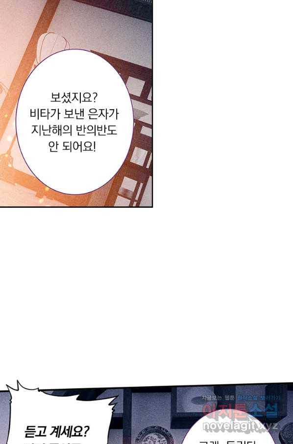 학사신공 46화 7