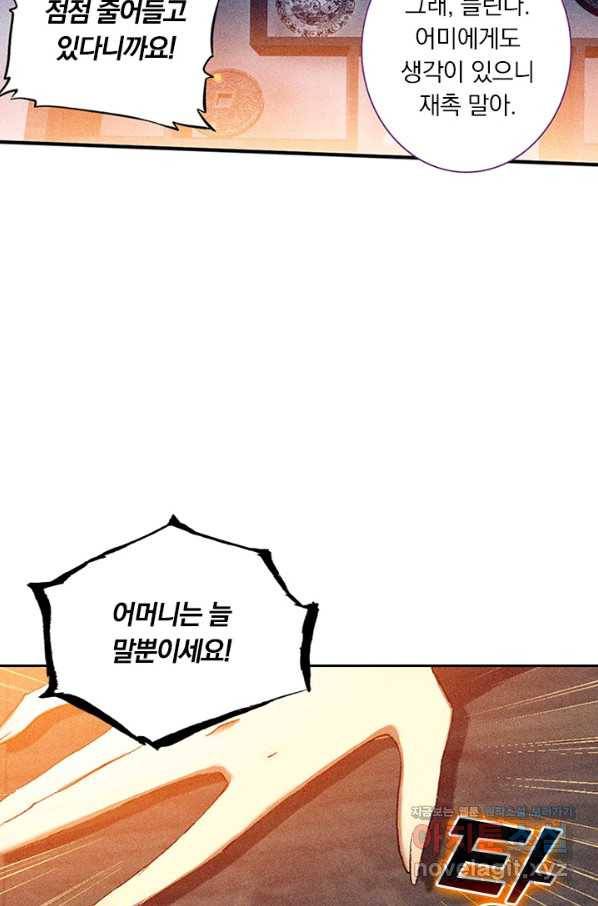 학사신공 46화 8