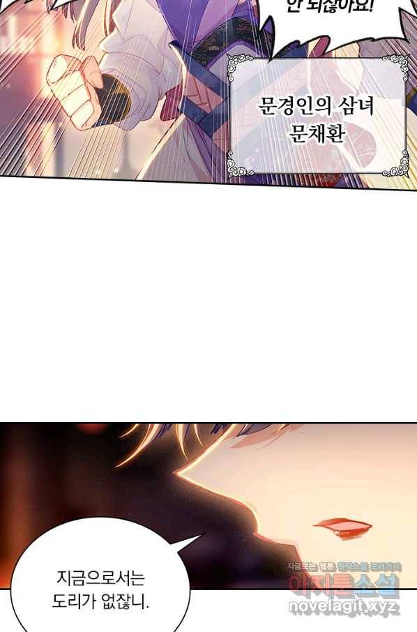 학사신공 46화 10